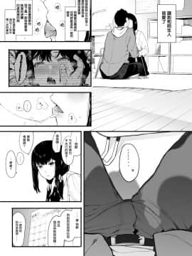 [无毒汉化组][ハチミン (えいとまん)] 僕の彼女とセックスしてください2_09