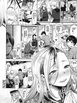 [七保志天十] コンプレックスハニー (COMIC 高 2017年10月号) [DL版][中国翻訳]_513