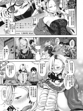 [七保志天十] コンプレックスハニー (COMIC 高 2017年10月号) [DL版][中国翻訳]_498_