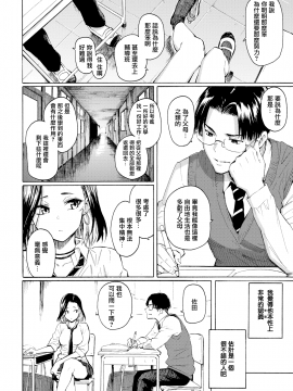 [藤丸] ギャルから学ぶイイ方法 (COMIC 快楽天 2021年1月号) [中国翻訳] [DL版]_011