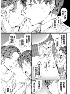 [mogg] 家庭×教師 Lesson4 家族 (COMIC 快楽天 2020年6月号) [黑条汉化] [DL版]_05