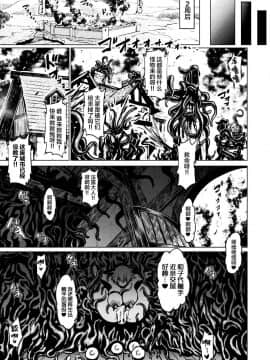 [不可视汉化] [Digital] [アヘ丸] ファルと呪いの装備 (二次元コミックマガジン 呪いの装備で陵辱絶頂!Vol.1)_20