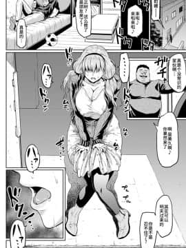 [不咕鸟汉化组] [Digital] [アヘ丸] カレの弟にネトラレ_14