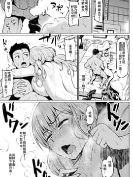 [不咕鸟汉化组] [Digital] [アヘ丸] カレの弟にネトラレ_13