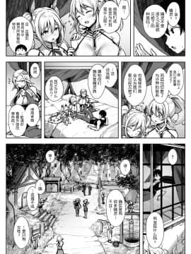 [diletta (おぱんちゅ)] エルフハーレム [中国翻訳]_page_008