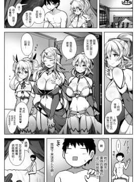 [diletta (おぱんちゅ)] エルフハーレム [中国翻訳]_page_028