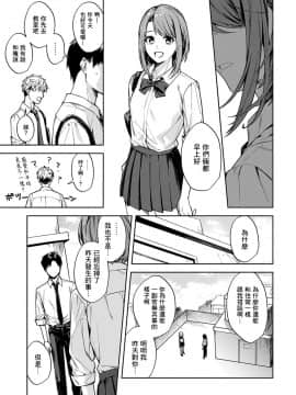 [べってぃ] 恋情のほころび (COMIC アンスリウム 2021年2月号) [中国翻訳] [DL版]_033_