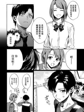 [べってぃ] 恋情のほころび (COMIC アンスリウム 2021年2月号) [中国翻訳] [DL版]_034_