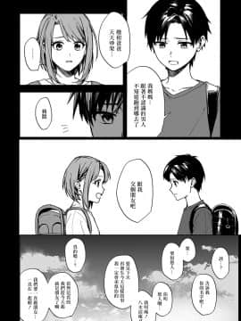 [べってぃ] 恋情のほころび (COMIC アンスリウム 2021年2月号) [中国翻訳] [DL版]_036_