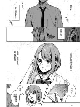 [べってぃ] 恋情のほころび (COMIC アンスリウム 2021年2月号) [中国翻訳] [DL版]_012_