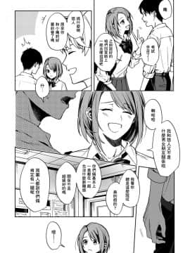 [べってぃ] 恋情のほころび (COMIC アンスリウム 2021年2月号) [中国翻訳] [DL版]_002_