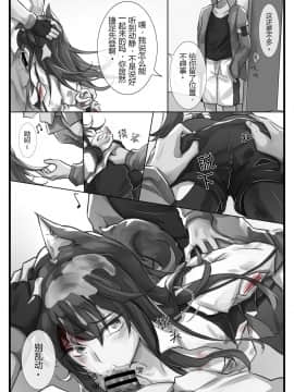 [小発条] 破曉之前 (明日方舟) [中国語]_08