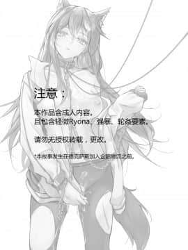 [小発条] 破曉之前 (明日方舟) [中国語]_02