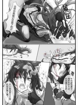 [小発条] 破曉之前 (明日方舟) [中国語]_06