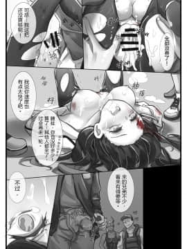 [小発条] 破曉之前 (明日方舟) [中国語]_16