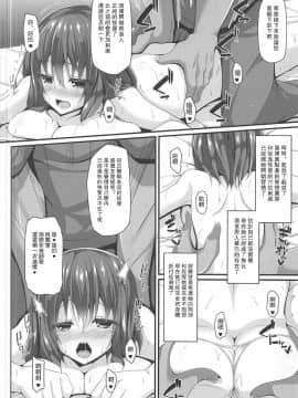 [彼之良汉化组] (C92) [Right away (坂井みなと)] 龍魚ノ交ワリ (東方Project)_07