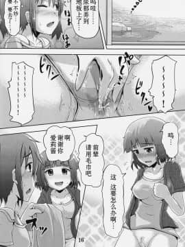 [柠檬茶汉化组] (C90) [鈴の丘 (ほまれ)] 鈴の滴18_15