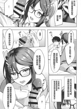 [彼之良汉化] (COMIC1☆15) [ぴろぴろごー (海蛍はるまれ)] ノウム・カルデアの吸血種さん (Fate╱Grand Order)_06