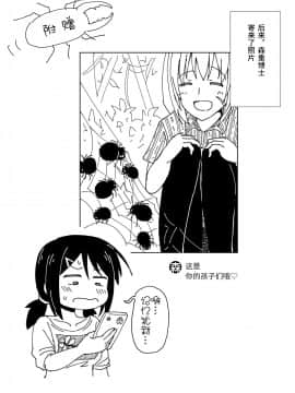 [紫苑汉化组] [ヒツマブシ] おかせる昆虫パーク!_21