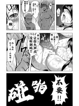 [云月长空个人汉化] [Fishneak (クロFn)] 心屠拷憐惨 (史上最強の弟子ケンイチ) [DL版]_48