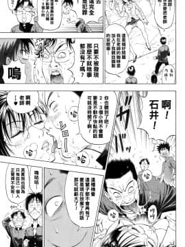 [黑条汉化] [DT工房 (DAIGO)] 女教師と童貞と_04