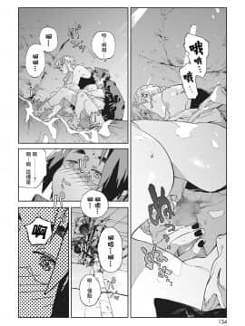 [暴碧汉化组] [高柳カツヤ] バグってデッドロック | 所谓漏洞 即是僵局 (コミックホットミルク 2021年2月号) [DL版]_16