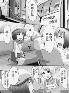 [檸檬茶漢化組] (C91) [鈴の丘 (ほまれ)] 鈴の滴19_17