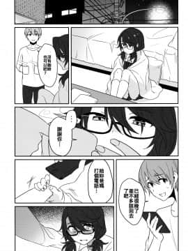 [oo君個人漢化] (紅楼夢14) [東条らーめん (東條)] 還る場所_12