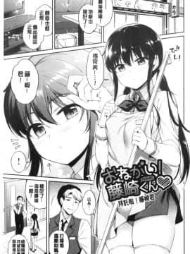 [風的工房][ささちん] ひめごとりっぷ 私密的淫蜜唇_風的工房071