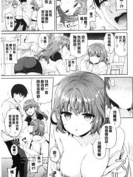 [風的工房][ささちん] ひめごとりっぷ 私密的淫蜜唇_風的工房115