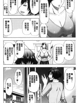 [風的工房][春城秋介] 実娘の代わりに好きなだけ 女(那孩子)兒的替代品來任由你玩弄_風的工房006