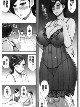 [風的工房][春城秋介] 実娘の代わりに好きなだけ 女(那孩子)兒的替代品來任由你玩弄_風的工房067