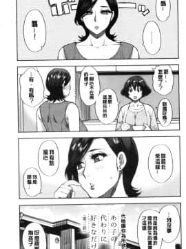 [風的工房][春城秋介] 実娘の代わりに好きなだけ 女(那孩子)兒的替代品來任由你玩弄_風的工房091