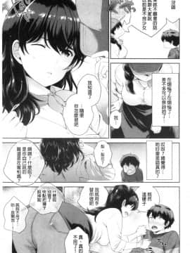 [風的工房][上杉響士郎] 僕の最強にエロいおねえさん 我的最強的好色的變態大姊姊_風的工房091