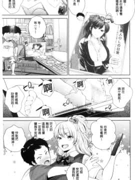 [風的工房][上杉響士郎] 僕の最強にエロいおねえさん 我的最強的好色的變態大姊姊_風的工房049