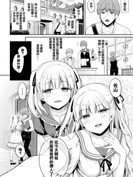 [ささちん] あいまいペット (COMIC BAVEL 2020年11月号) [無邪気漢化組][MJK-20-Z2484][無修正]_MJK-20-Z2484-002