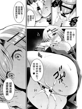 [无毒汉化组] (C91) [おたべ★ダイナマイツ (おたべさくら)] 血液型別 エッチの説明書 A型_016