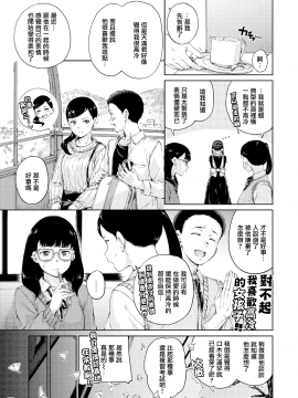 [Hamao] look like (COMIC快楽天 2020年12月号) [無邪気漢化組][MJK-20-Z2476][無修正]_MJK-20-Z2476-003