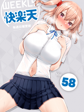 [いづれ] JKちゃんと年頃くん #1 (WEEKLY快楽天 Vol.58) [無邪気漢化組][MJK-21-Z2509][無修正]