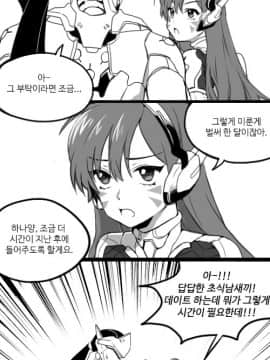 [Overwatch] D.VA 驾驶服合集_2475986