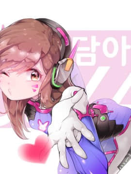 [Overwatch] D.VA 驾驶服合集_2774948