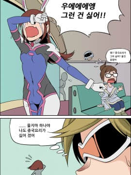 [Overwatch] D.VA 驾驶服合集_2356846