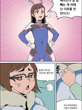 [Overwatch] D.VA 驾驶服合集_2356843