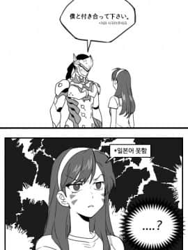 [Overwatch] D.VA 驾驶服合集_2475995