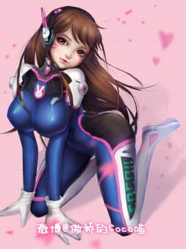 [Overwatch] D.VA 驾驶服合集_2398086