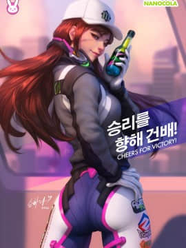 [Overwatch] D.VA 驾驶服合集_3239051