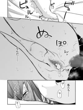 [春昼 (鬼遍かっつぇ)] 初-完結編-～鬼畜カレシと本気セックス～_57