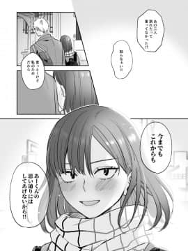 [春昼 (鬼遍かっつぇ)] 初-完結編-～鬼畜カレシと本気セックス～_60