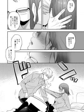 [春昼 (鬼遍かっつぇ)] 初-完結編-～鬼畜カレシと本気セックス～_49