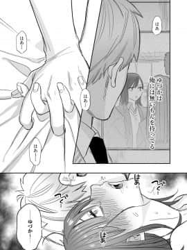 [春昼 (鬼遍かっつぇ)] 初-完結編-～鬼畜カレシと本気セックス～_23